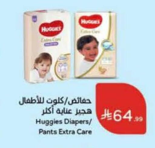 available at Hyper Panda in KSA, Saudi Arabia, Saudi - Al Qunfudhah