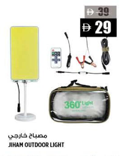 available at هاشم هايبرماركت in الإمارات العربية المتحدة , الامارات - الشارقة / عجمان