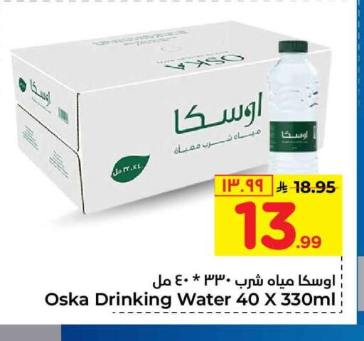 available at هايبر الوفاء in مملكة العربية السعودية, السعودية, سعودية - جدة