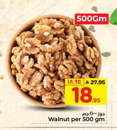 available at هايبر الوفاء in مملكة العربية السعودية, السعودية, سعودية - الرياض