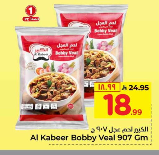 available at Hyper Al Wafa in KSA, Saudi Arabia, Saudi - Riyadh