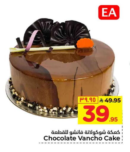 available at Hyper Al Wafa in KSA, Saudi Arabia, Saudi - Al-Kharj