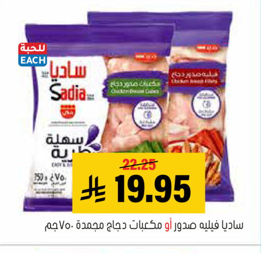 available at Al Amer Market in KSA, Saudi Arabia, Saudi - Al Hasa