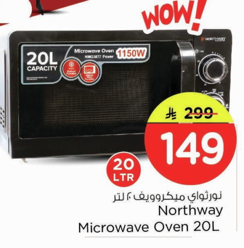 available at Nesto in KSA, Saudi Arabia, Saudi - Dammam