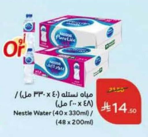 available at Hyper Panda in KSA, Saudi Arabia, Saudi - Unayzah