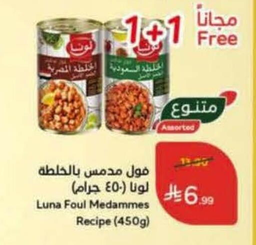 available at هايبر بنده in مملكة العربية السعودية, السعودية, سعودية - الدوادمي