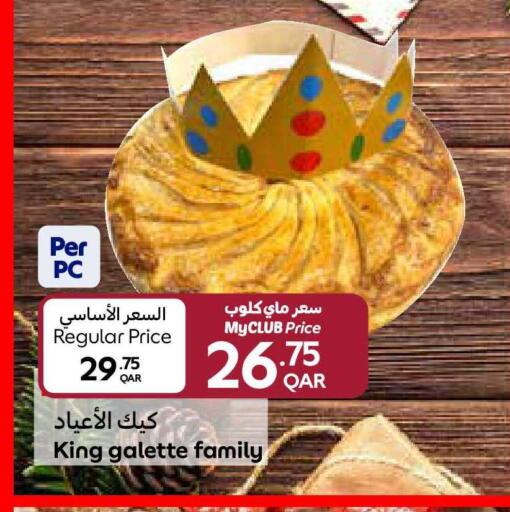 available at كارفور in قطر - الوكرة