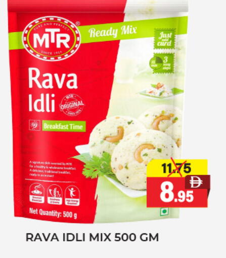 available at Adil Supermarket in UAE - Abu Dhabi