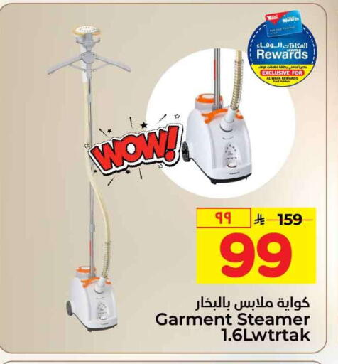 available at Hyper Al Wafa in KSA, Saudi Arabia, Saudi - Ta'if