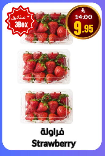 Strawberry available at العالم الاقتصادي in مملكة العربية السعودية, السعودية, سعودية - جدة