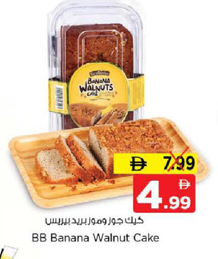 Banana available at نستو هايبرماركت in الإمارات العربية المتحدة , الامارات - الشارقة / عجمان