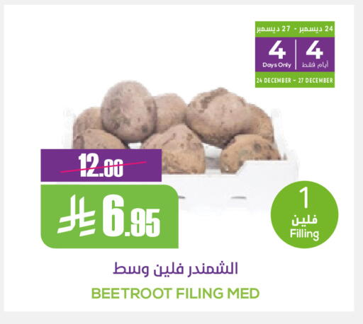 Beetroot available at سبت in مملكة العربية السعودية, السعودية, سعودية - بريدة
