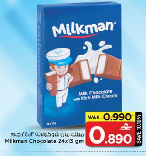 available at MARK & SAVE in Oman - Muscat