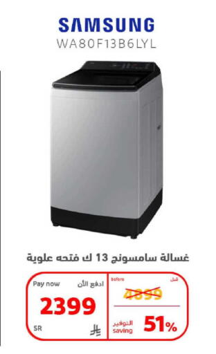 available at بوخمسين الاجهزة المنزلية والالكترونية in مملكة العربية السعودية, السعودية, سعودية - الخبر‎