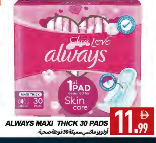 available at Rawabi Market Ajman in UAE - Sharjah / Ajman