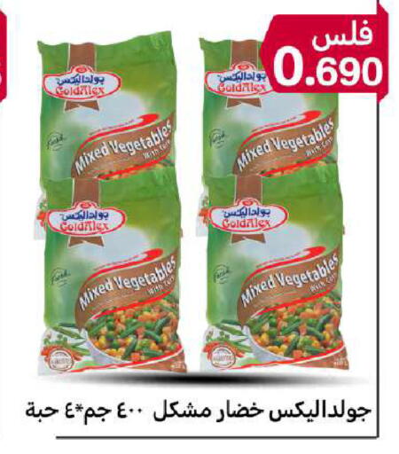 available at شركة سوق ميم المركزي  in الكويت - مدينة الكويت