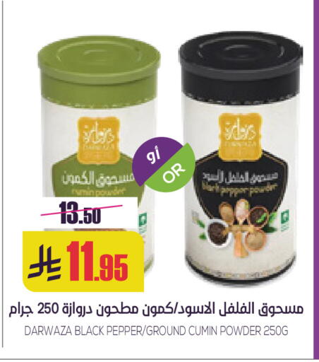 Pepper Cumin available at Sapt in KSA, Saudi Arabia, Saudi - Buraidah