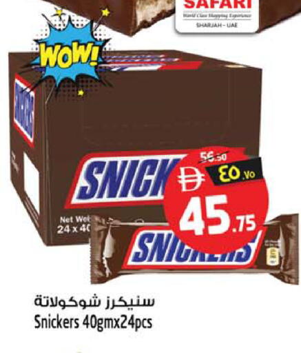 available at Safari Hypermarket in UAE - Sharjah / Ajman