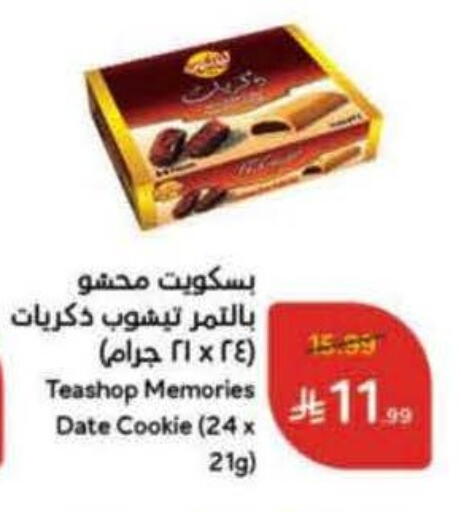 Date available at هايبر بنده in مملكة العربية السعودية, السعودية, سعودية - بيشة