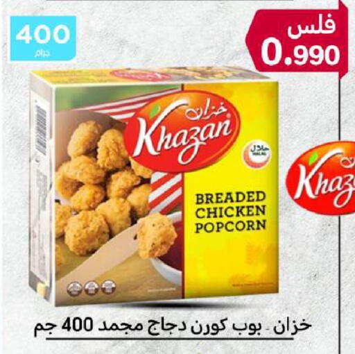 available at شركة سوق ميم المركزي  in الكويت - محافظة الأحمدي