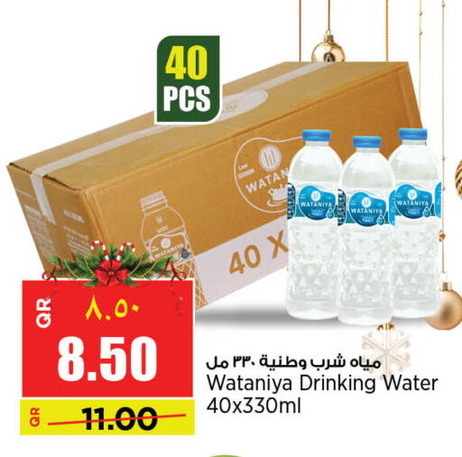 available at ريتيل مارت in قطر - الشمال
