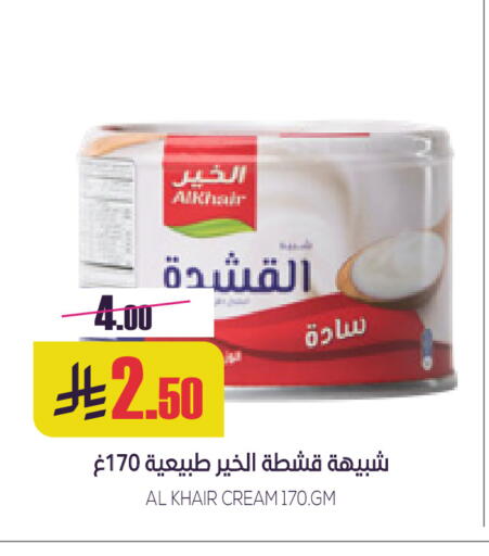 available at Sapt in KSA, Saudi Arabia, Saudi - Buraidah