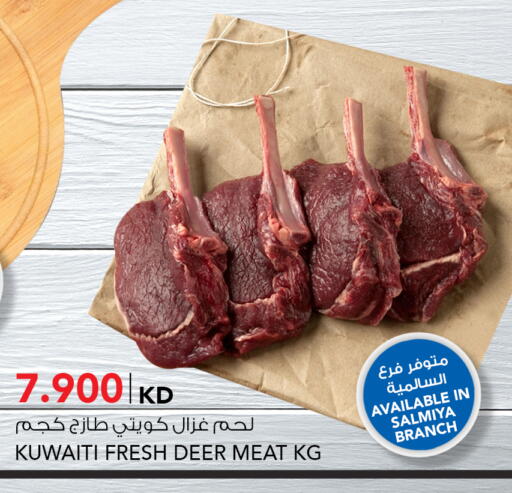 available at  ALNASSER HYPERMARKET in Kuwait - Ahmadi Governorate