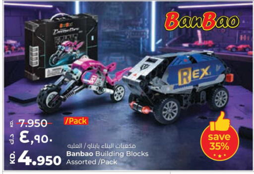available at Lulu Hypermarket  in Kuwait - Ahmadi Governorate