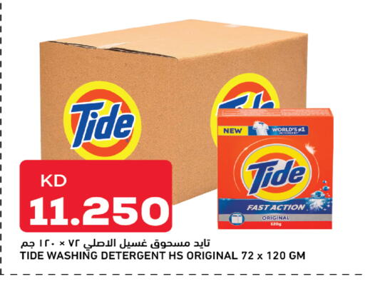 available at أونكوست in الكويت - محافظة الأحمدي