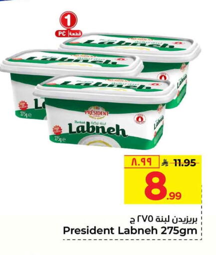 available at هايبر الوفاء in مملكة العربية السعودية, السعودية, سعودية - مكة المكرمة