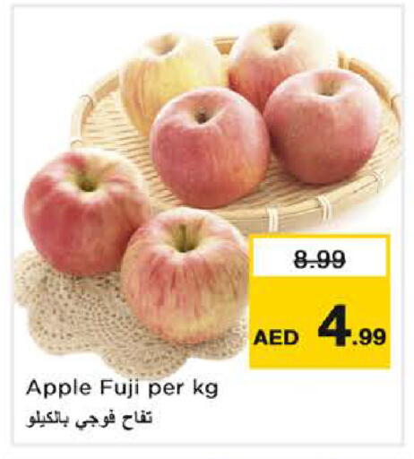 Apple available at نستو هايبرماركت in الإمارات العربية المتحدة , الامارات - الشارقة / عجمان