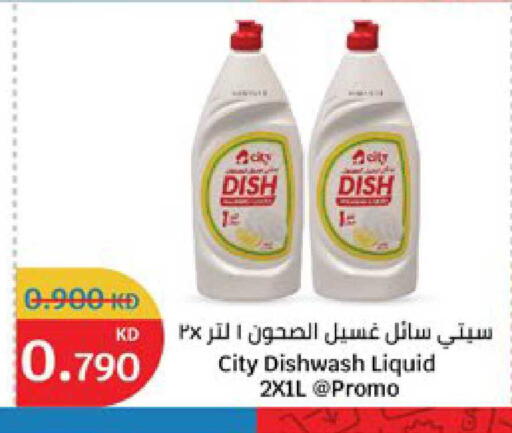 available at City Hypermarket in Kuwait - Ahmadi Governorate