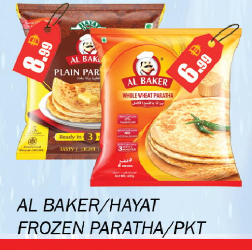 available at سوق المبارك هايبرماركت in الإمارات العربية المتحدة , الامارات - الشارقة / عجمان