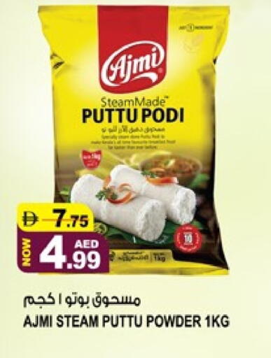 available at هاشم هايبرماركت in الإمارات العربية المتحدة , الامارات - الشارقة / عجمان