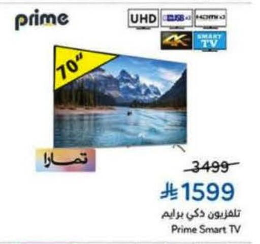 available at هايبر بنده in مملكة العربية السعودية, السعودية, سعودية - الخفجي