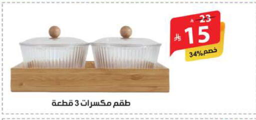 available at الهدايا سنتر in مملكة العربية السعودية, السعودية, سعودية - مكة المكرمة