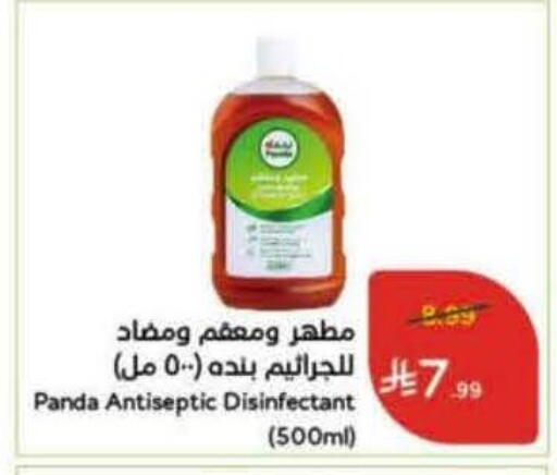 available at هايبر بنده in مملكة العربية السعودية, السعودية, سعودية - وادي الدواسر