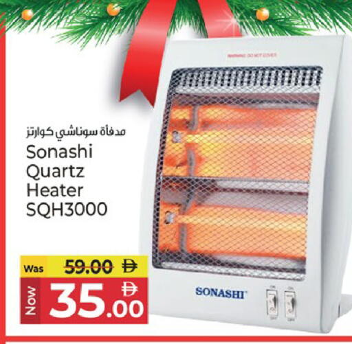 available at Kenz Hypermarket in UAE - Sharjah / Ajman