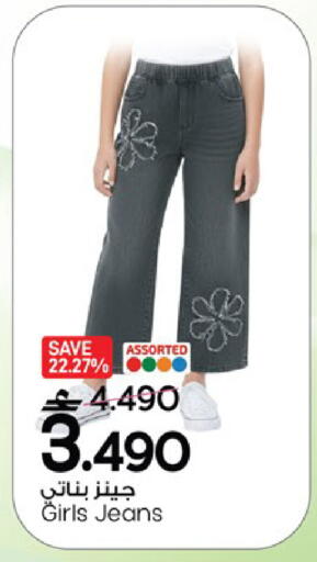 available at مارك & سايف in عُمان - مسقط‎