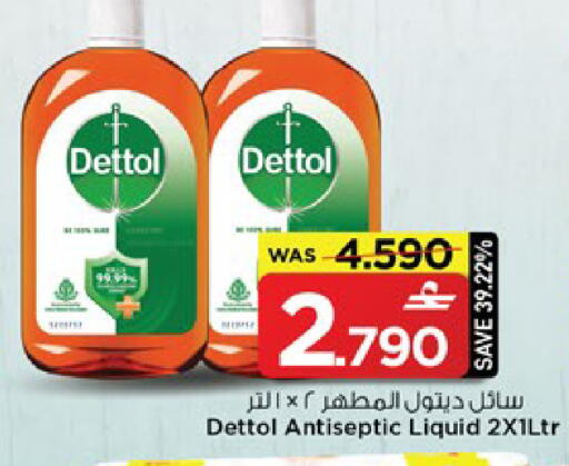 available at مارك & سايف in عُمان - مسقط‎