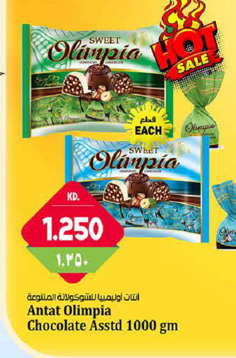 available at Kabayan Hypermarket in Kuwait - Kuwait City