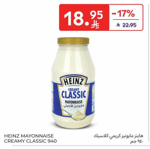 available at Carrefour in KSA, Saudi Arabia, Saudi - Riyadh