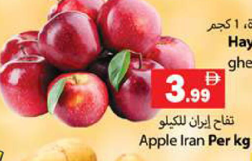 Apple from Iran available at Gulf Hypermarket LLC in UAE - Ras al Khaimah