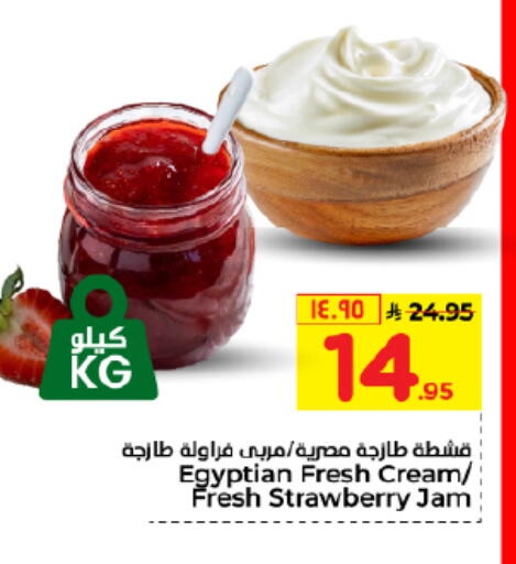 Strawberry available at Hyper Al Wafa in KSA, Saudi Arabia, Saudi - Al Hasa
