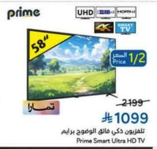 available at هايبر بنده in مملكة العربية السعودية, السعودية, سعودية - الخفجي