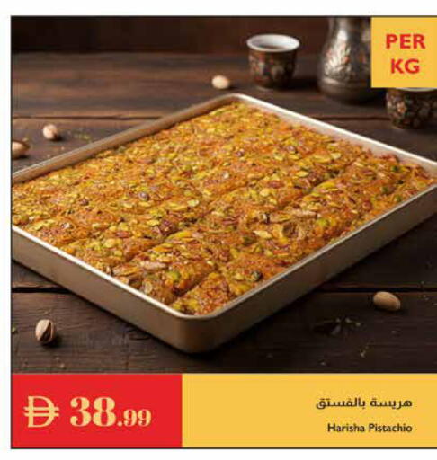 available at إسطنبول سوبرماركت in الإمارات العربية المتحدة , الامارات - الشارقة / عجمان