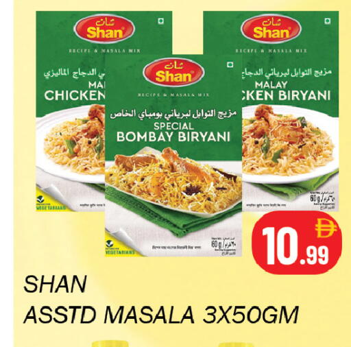 available at سوق المبارك هايبرماركت in الإمارات العربية المتحدة , الامارات - الشارقة / عجمان