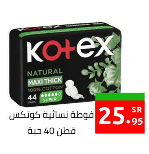 available at أسواق دي مارت in مملكة العربية السعودية, السعودية, سعودية - المنطقة الشرقية