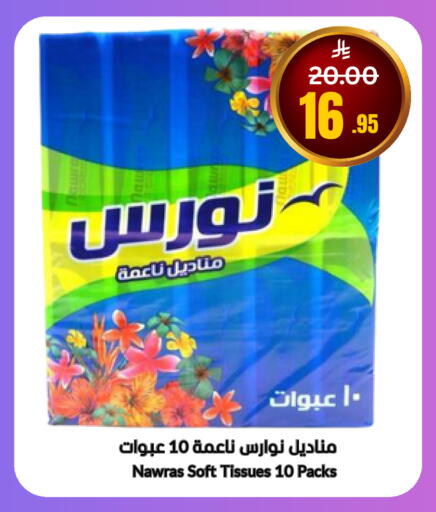 available at العالم الاقتصادي in مملكة العربية السعودية, السعودية, سعودية - جدة