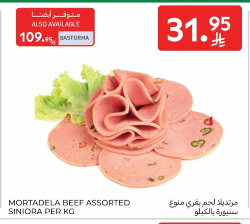 available at كارفور in مملكة العربية السعودية, السعودية, سعودية - المدينة المنورة